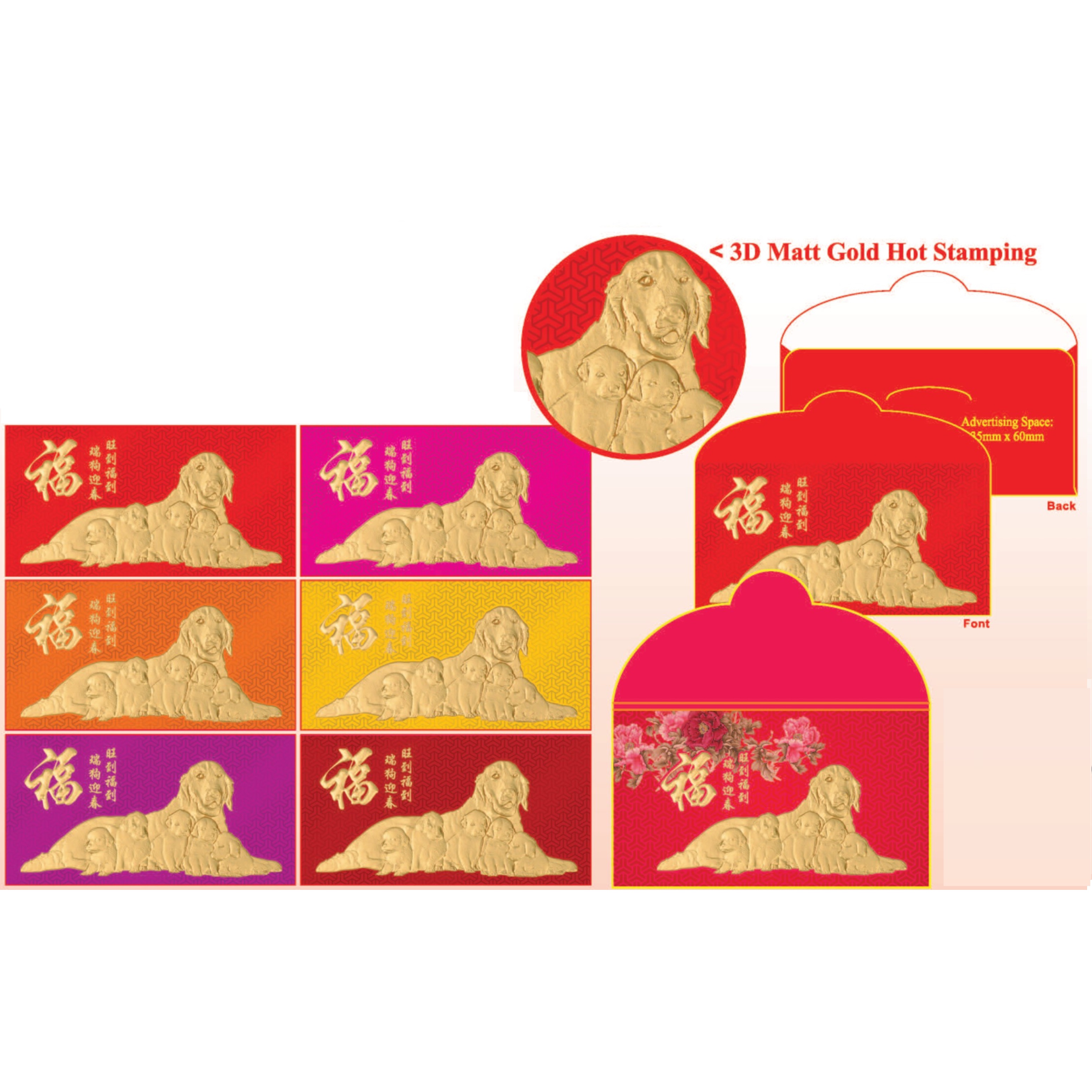 6 in 1 3D Red Packet w/Cover Pouch